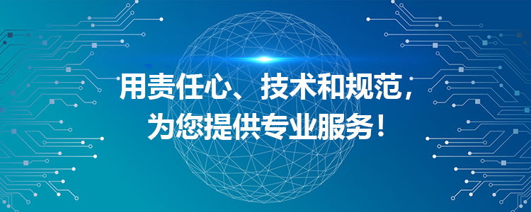 IT外包服务